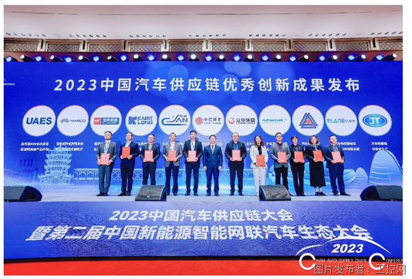 儒拉玛特华锐（常州）荣获“2023中国汽车供应链优秀创新成果”
