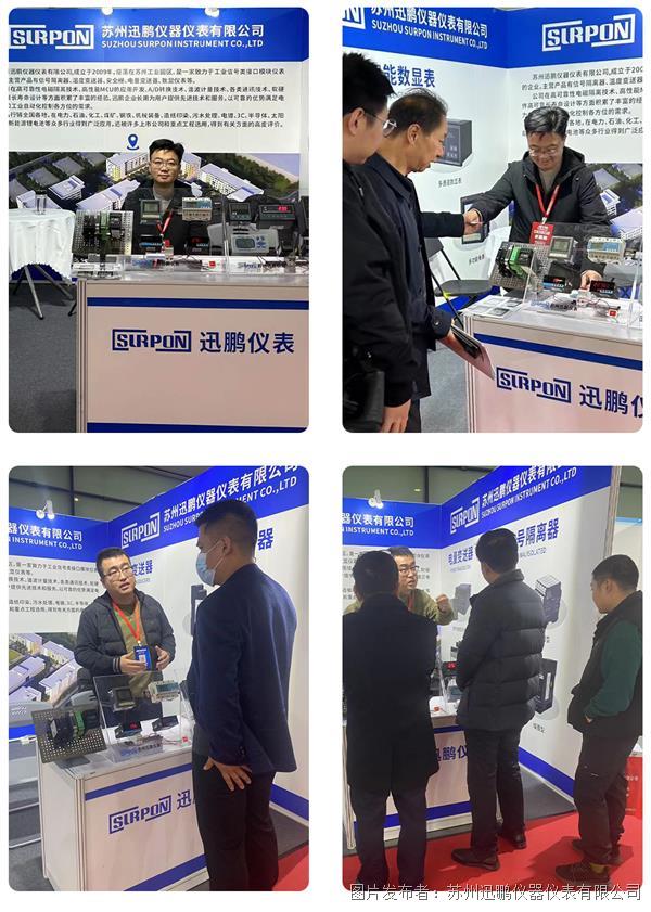 迅鵬參加中國國際工業爐及熱工技術展覽會