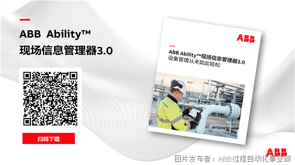  ABB推出ABB Ability™ 现场信息管理器3.0版本以提升未来的工业运营