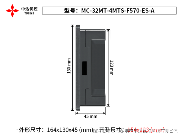 中达优控5.7寸PLC一体机MC-32MT-4MTS-F570-ES-A