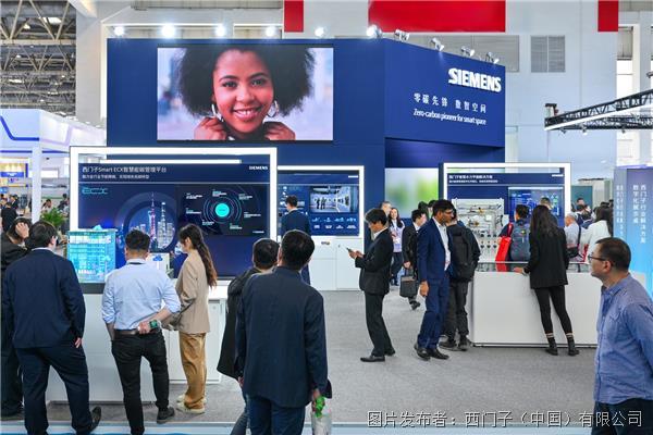  西门子携数字化和低碳化创新产品和解决方案亮相中国制冷展