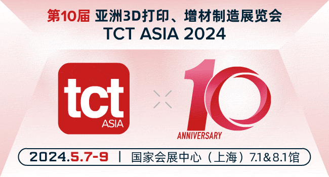 聚势拓新，邀您共聚2024 TCT亚洲展！