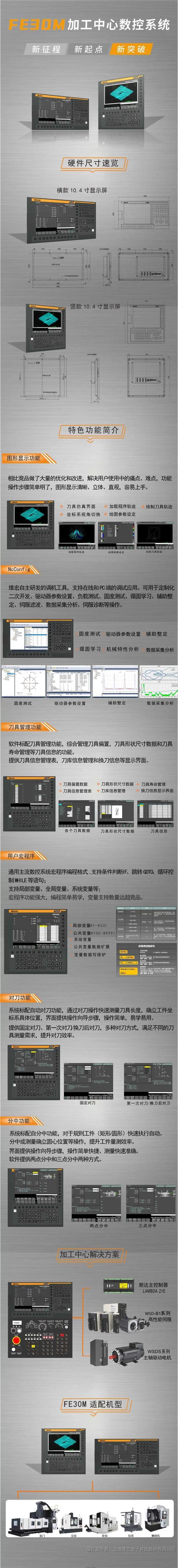 打造更适合中国“工业母机”的高端数控系统