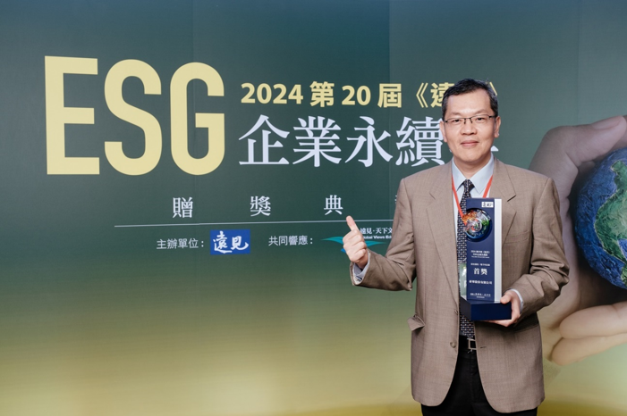 研华首度勇夺《远见》ESG首奖、连续三年公司治理评比前5%