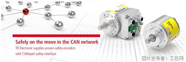 帝尔电子在CAN网络中安全移动  CANopen Safety 安全编码器 – 工程机械设备专用