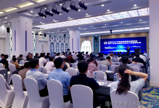 數智技術(shù)賦能石油和化工企業(yè)高質(zhì)量發(fā)展—和利時(shí)應邀參加“AI+自動(dòng)化賦能石油化工發(fā)展研討會(huì )”