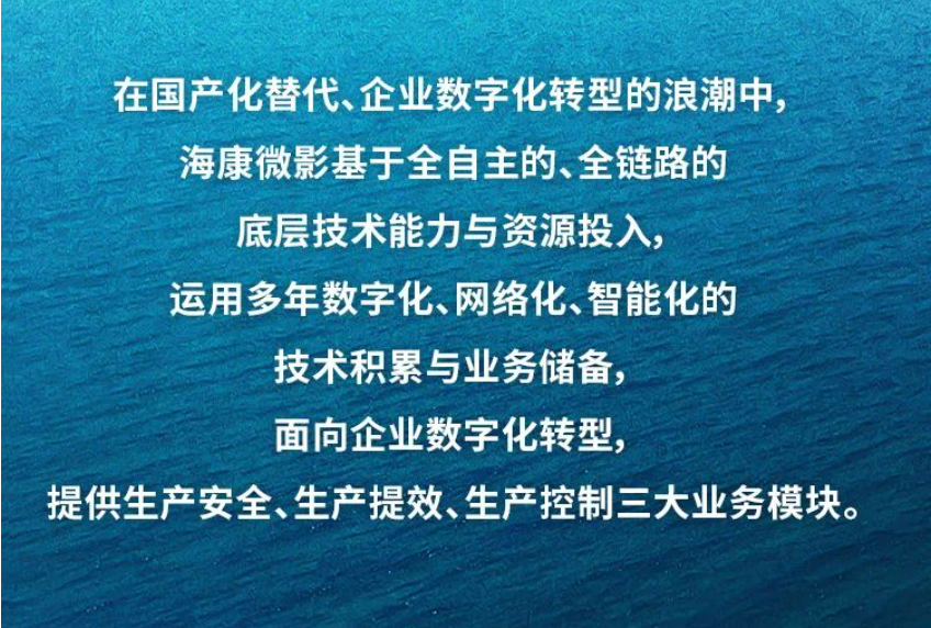 ?？滴⒂肮I(yè)儀表業(yè)務(wù)正式亮相！由外到內，為企業(yè)織起一張感知之網(wǎng)