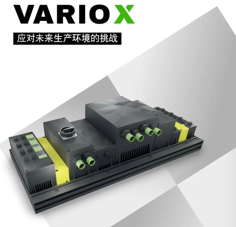 一文带你深度解析Vario-X的技术创新与卓越优势