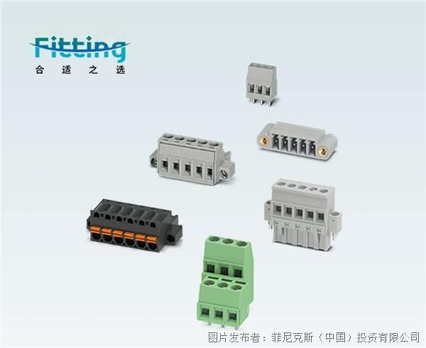 新品速遞 | 恰到好處 只選對的 Fitting 2.0全新BC系列連接器