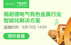 施耐德电气(中国)有限公司