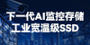 深圳佰維存儲科技股份有限公司