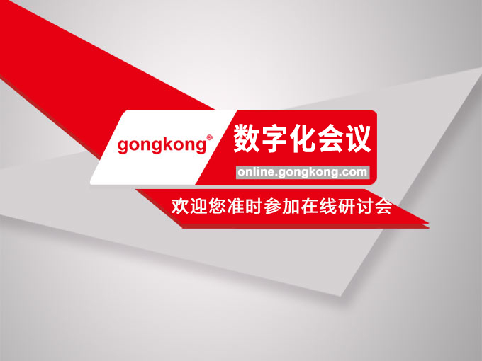 横河电机MOM数智化综合运营管理平台