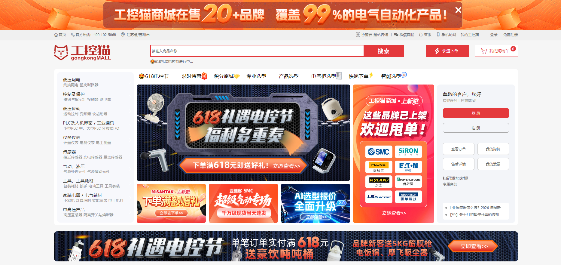 西门子工控产品企业批量采购指南:资深工程师为什么都选工控猫商城?(图1)