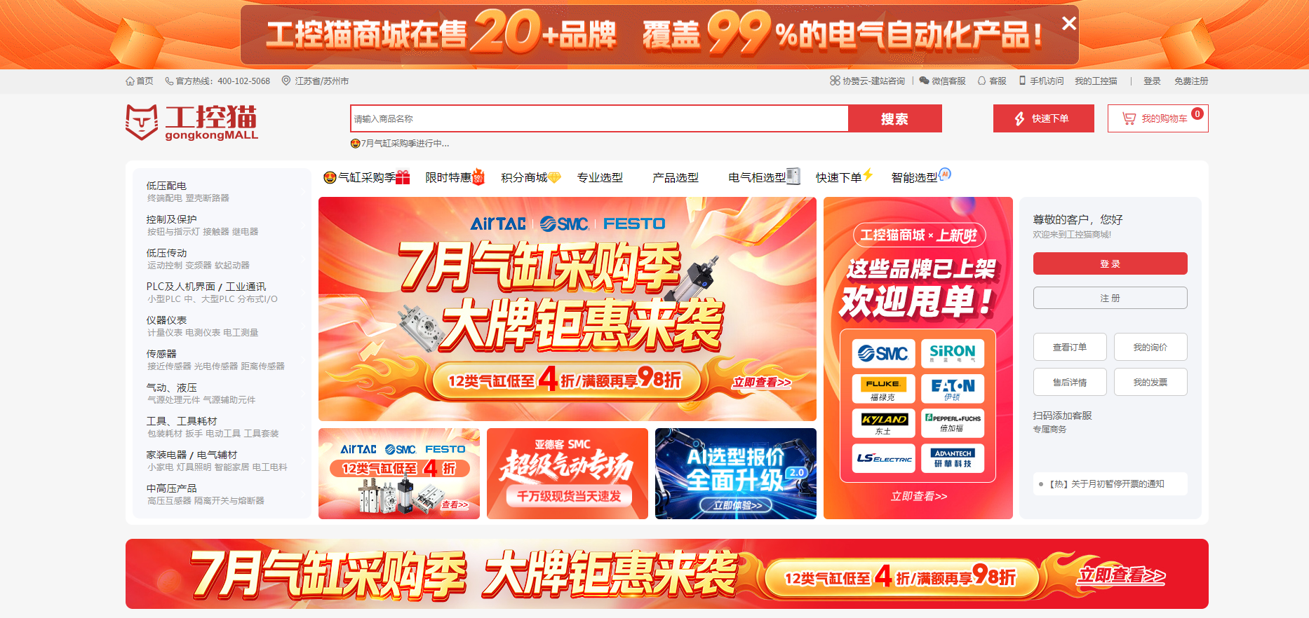 工控采购避坑指南:远离翻新、拆机货靠谱平台一站式采购推荐工控猫(图2)