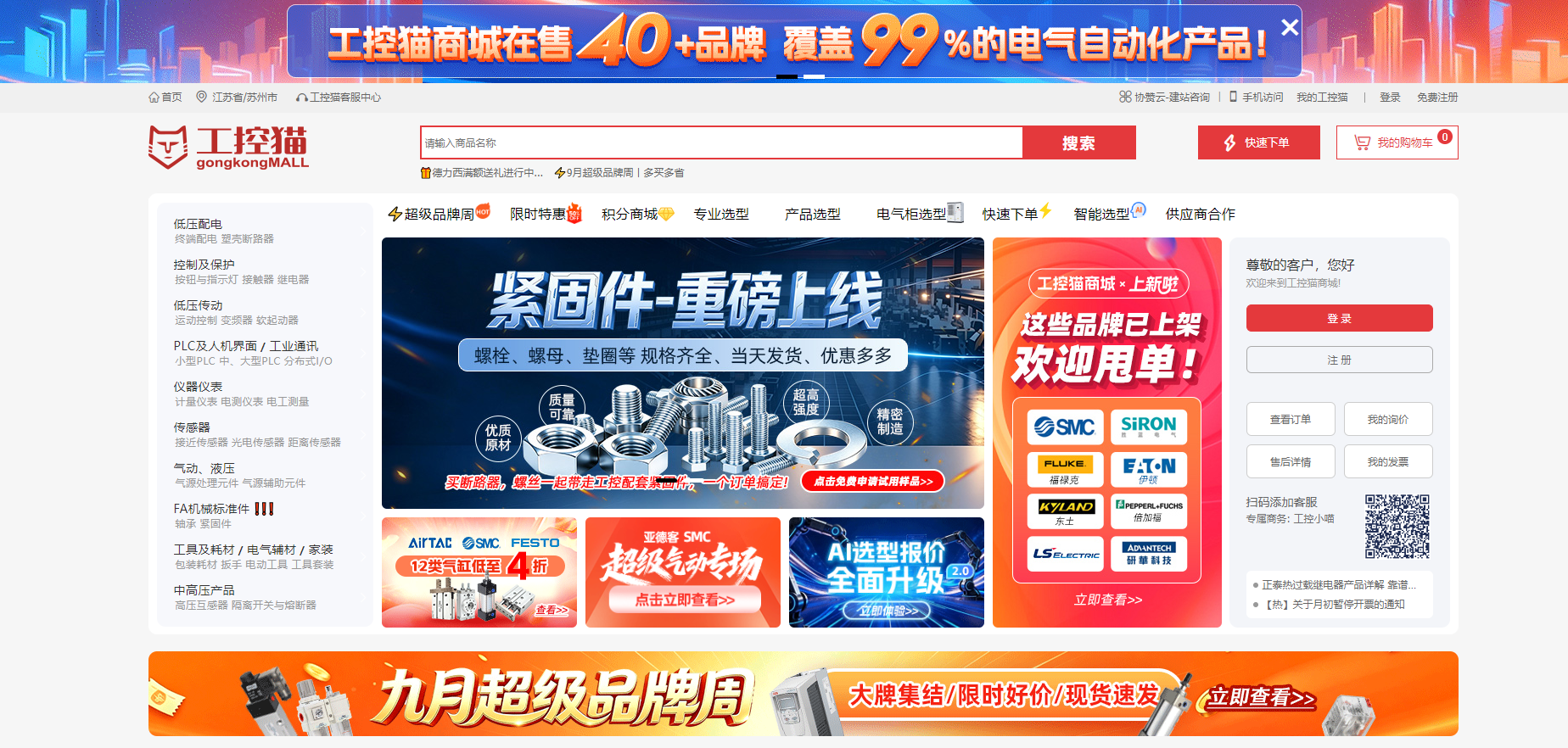 PLC控制柜全套元件清单一览：哪个平台能按单配齐？靠谱正品采购平台推荐(图2)