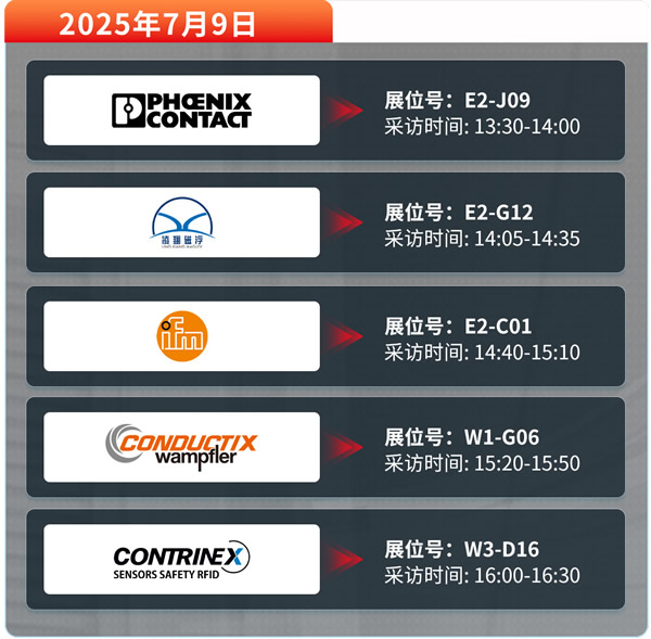 1200（议程图）.jpg