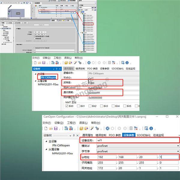 开疆智能Profinet转CanOpen-2.jpg