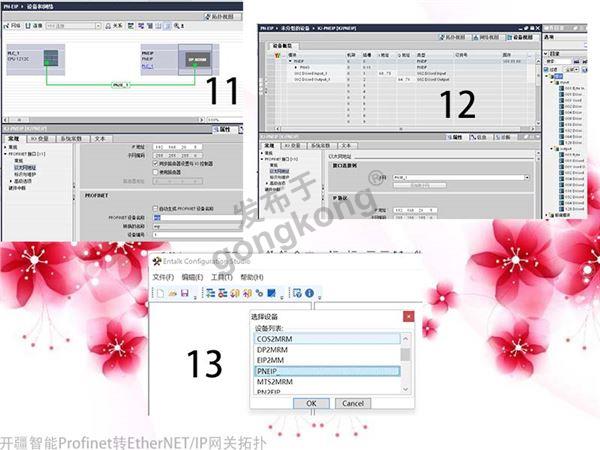 开疆智能EtherNetIP转Profinet网关-3.jpg