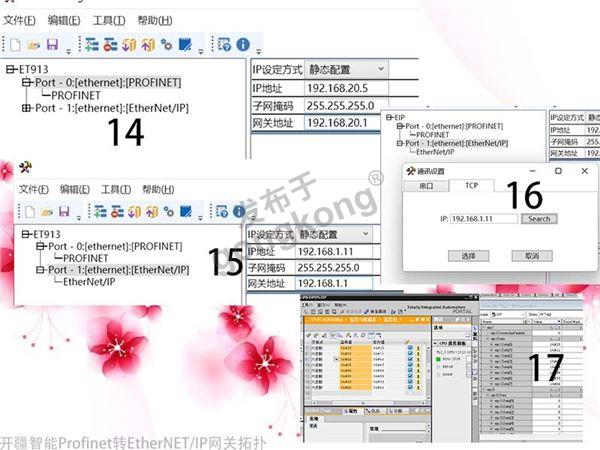 开疆智能EtherNetIP转Profinet网关-4.jpg