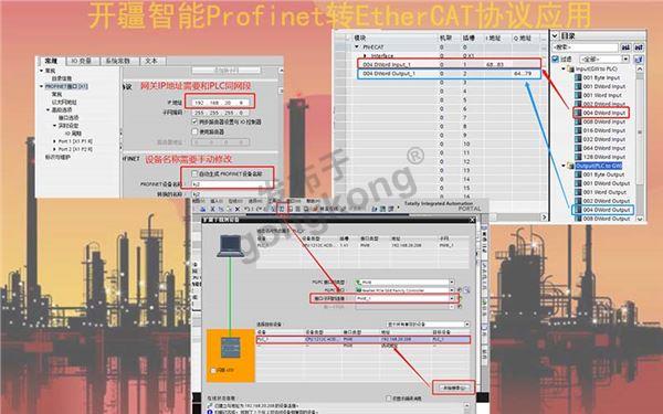 开疆智能Profinet转EtherCAT网关-2.jpg