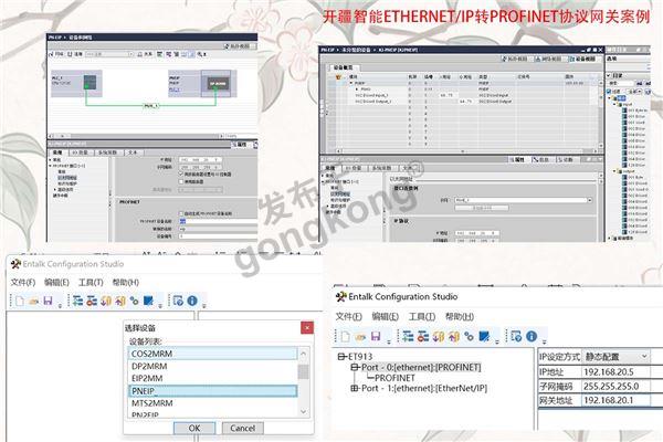 开疆智能Ethernetip转profinet网关-3.jpg