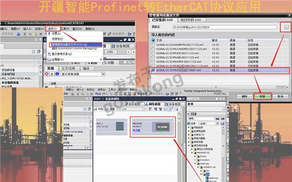 开疆智能Profinet转EtherCAT网关-1.jpg