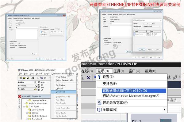 开疆智能Ethernetip转profinet网关-2.jpg