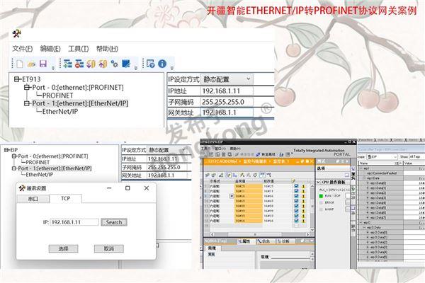 开疆智能Ethernetip转profinet网关-4.jpg