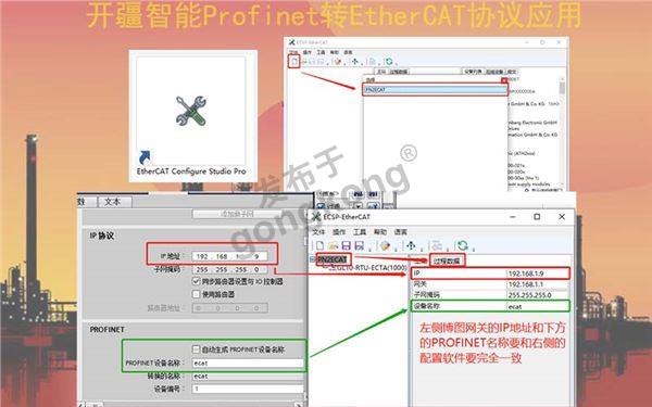 开疆智能Profinet转EtherCAT网关-3.jpg