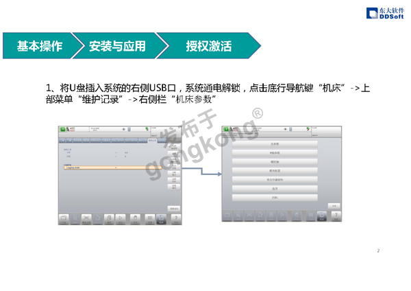 DA66T TPI授权 _Page2.png