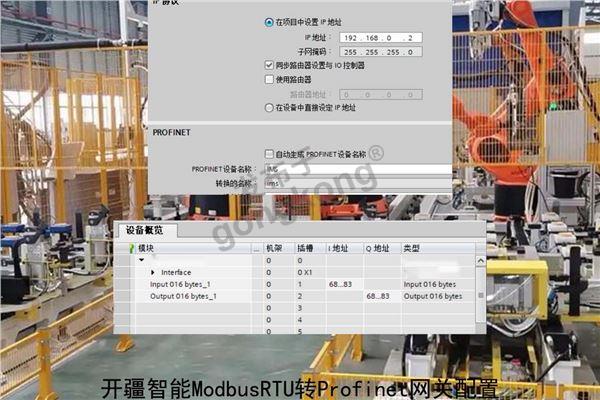 开疆智能ModbusRTU转Profinet网关-2.jpg