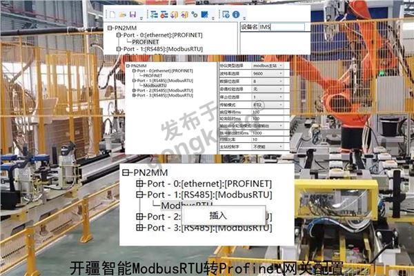 开疆智能ModbusRTU转Profinet网关-5.jpg