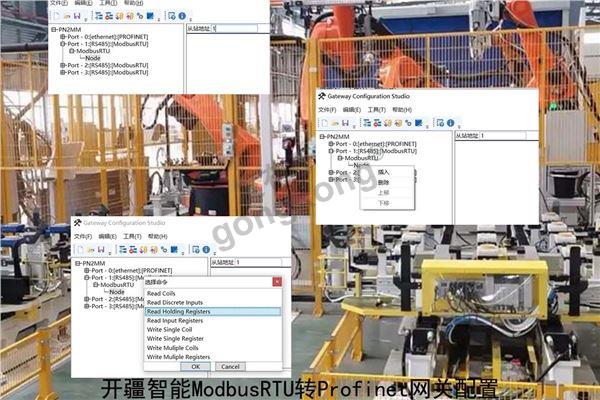 开疆智能ModbusRTU转Profinet网关-6.jpg