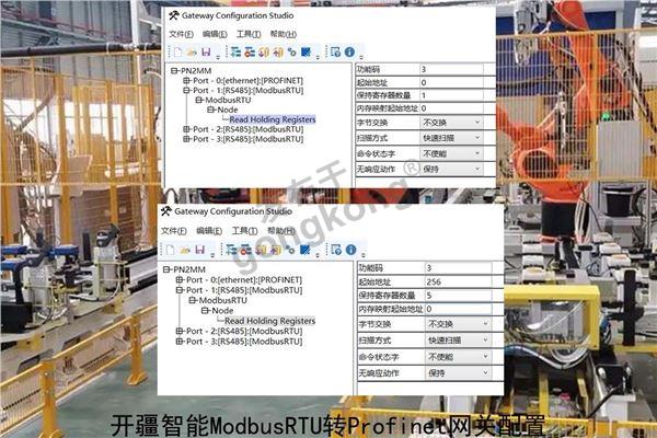 开疆智能ModbusRTU转Profinet网关-7.jpg