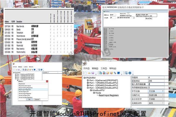 开疆智能Modbu485转EthernetIP网关-8.jpg