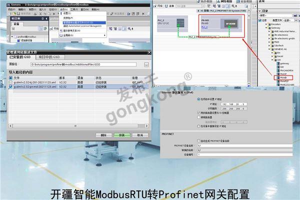 开疆智能ModbusRTU转Profinet网关-1.jpg