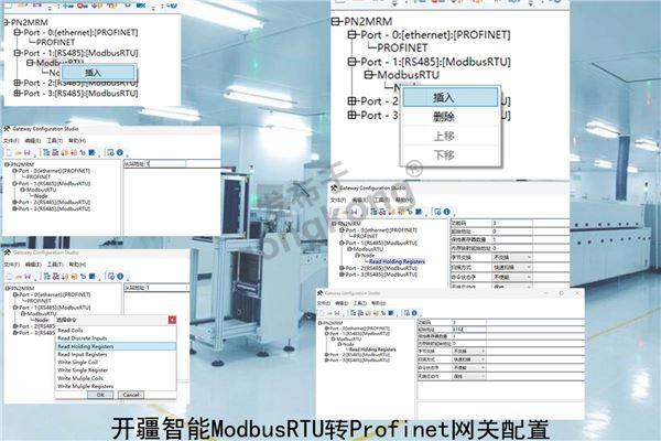 开疆智能ModbusRTU转Profinet网关-3.jpg