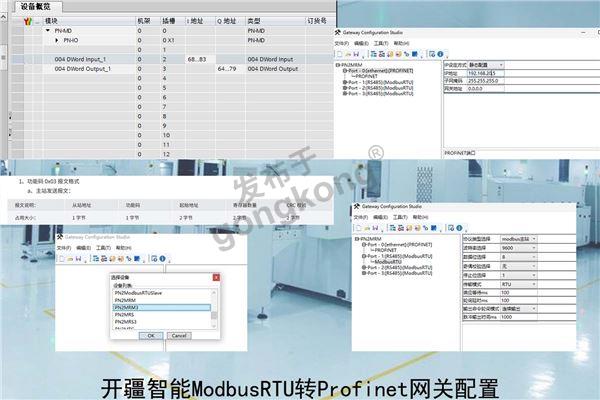 开疆智能ModbusRTU转Profinet网关-2.jpg