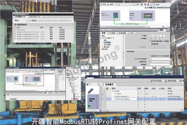 开疆智能ModbusRTU转Profinet网关-1.jpg