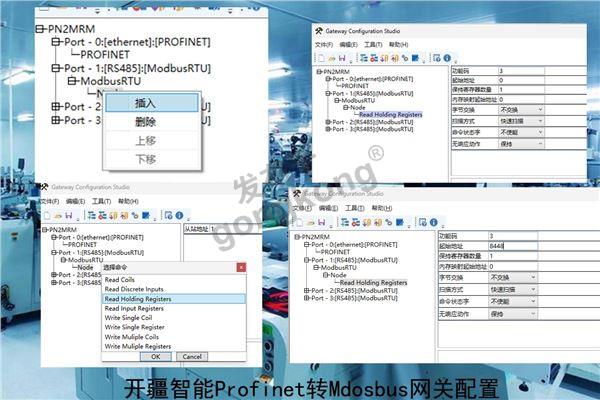 开疆智能ModbusRTU转Profinet网关-3.jpg