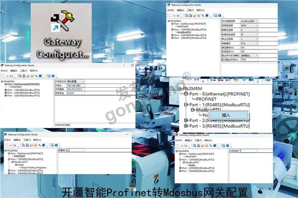 开疆智能ModbusRTU转Profinet网关-2.jpg