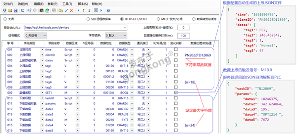 HTTP-JSON对应-4.png