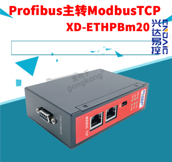 ProfibusDP主站转ModbusTCP网关如何进行数据互换254.png