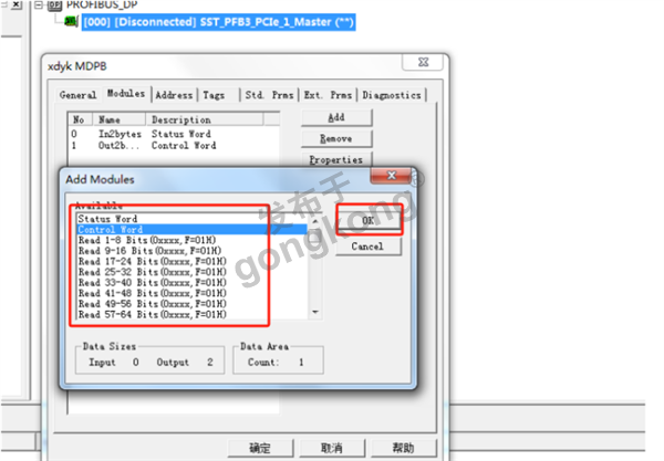 3步搞定！DP转Modbus网关配置文件秘籍911.png