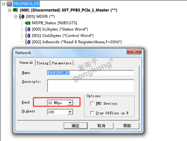 3步搞定！DP转Modbus网关配置文件秘籍765.png