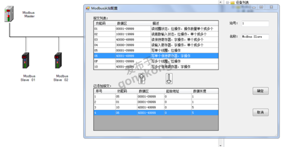 CCLink IE转MODBUS-RTU网关如何快速配置modbus报文1575.png