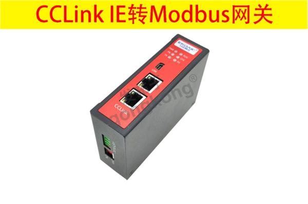 CCLink IE转MODBUS-RTU网关如何快速配置modbus报文236.png