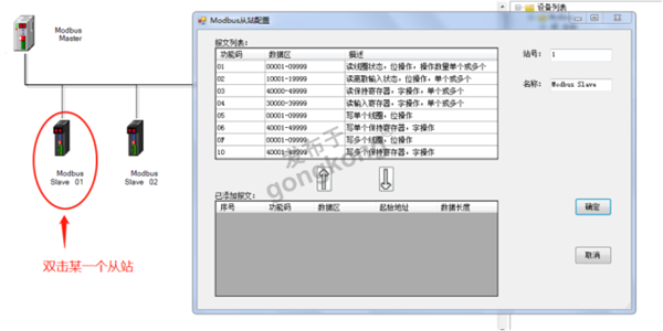 CCLink IE转MODBUS-RTU网关如何快速配置modbus报文1503.png