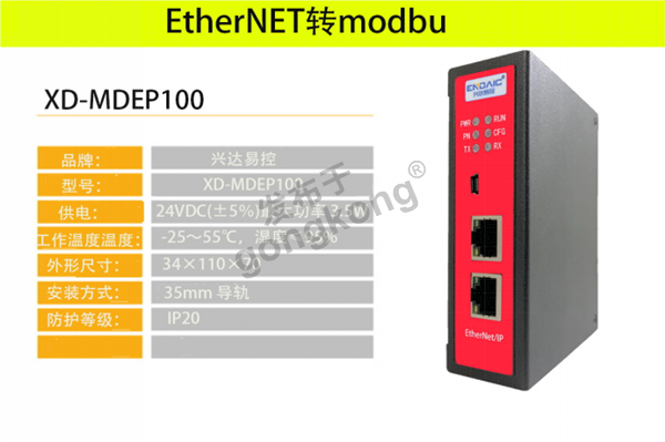 兴达易控EtherNET转modbus连温湿度传感器在汇川plc组态监控数据214.png