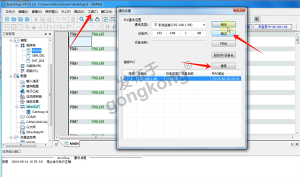 兴达易控EtherNET转modbus连温湿度传感器在汇川plc组态监控数据835.png